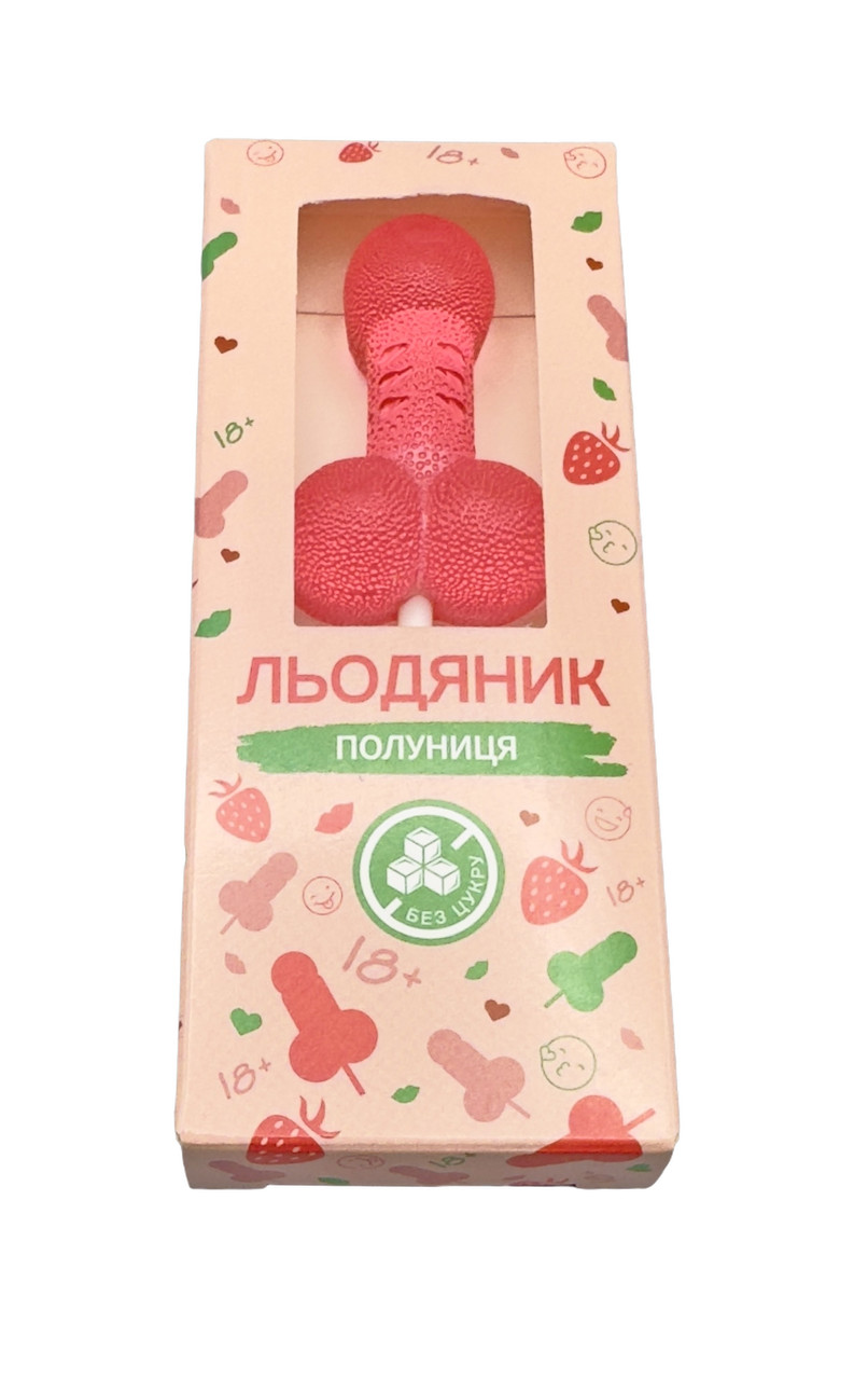 Льодяник у формі пеніса для дорослих 18 + (без цукру) - Полуниця, фото 1