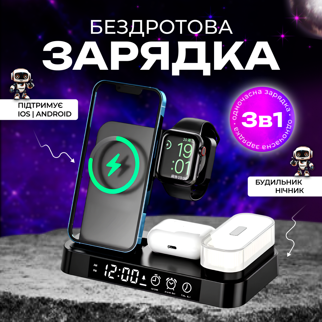 Бездротова зарядка док станція 3 в 1 для планшета годинника епл фотч c нічником і будильником RGB 5 Вт