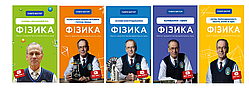 Фізика. Комплект з 5 книг Павло Віктор Book Chef