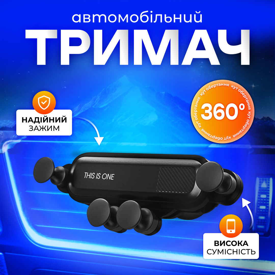 Автомобільний тримач для гравітаційного AWparts підставка для телефону в машині від 65 мм до 80 мм Чорний