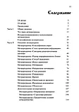Метапрограми для бізнес-практиків. Катерина Гайдученко, фото 3