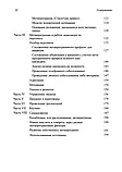 Метапрограми для бізнес-практиків. Катерина Гайдученко, фото 4