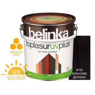 Фарба-лазур для дерева Belinka TOPLASUR UV PLUS № 22 ебенове дерево напівглянець 0.75л, фото 1