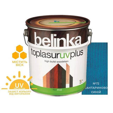 Фарба-лазур для дерева Belinka TOPLASUR UV PLUS № 72 сантариново-синя напівглянець 0.75л, фото 1