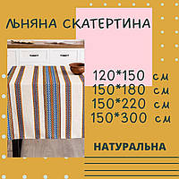 Скатерть на стол с рисунком орнамент Скатерть для гостиной льняная Тканевые скатерти Нарядные скатерти