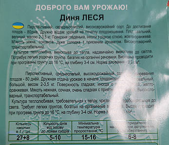 Довжина ЛЕСЯ 10 г., фото 4