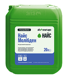 Мікродобриво Alfa Smart Agro НАЙС Молібден 20 л