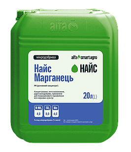 Мікродобриво Alfa Smart Agro НАЙС Марганець 20 л