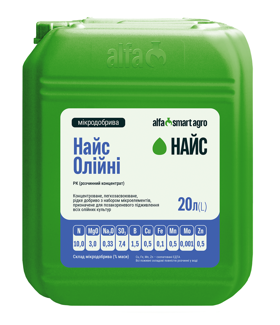 Мікродобриво Alfa Smart Agro НАЙС Олійні 20 л