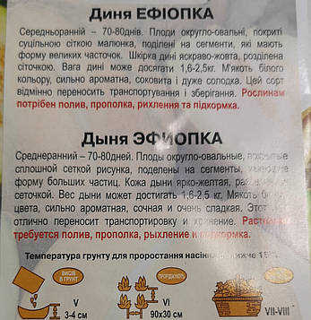 Довжина ЕФІОПКА 2 г., фото 4