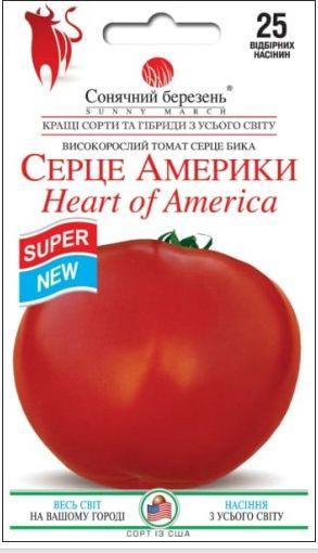 ТМ SUNNY MARCH Томат Серце Америки 25 шт.