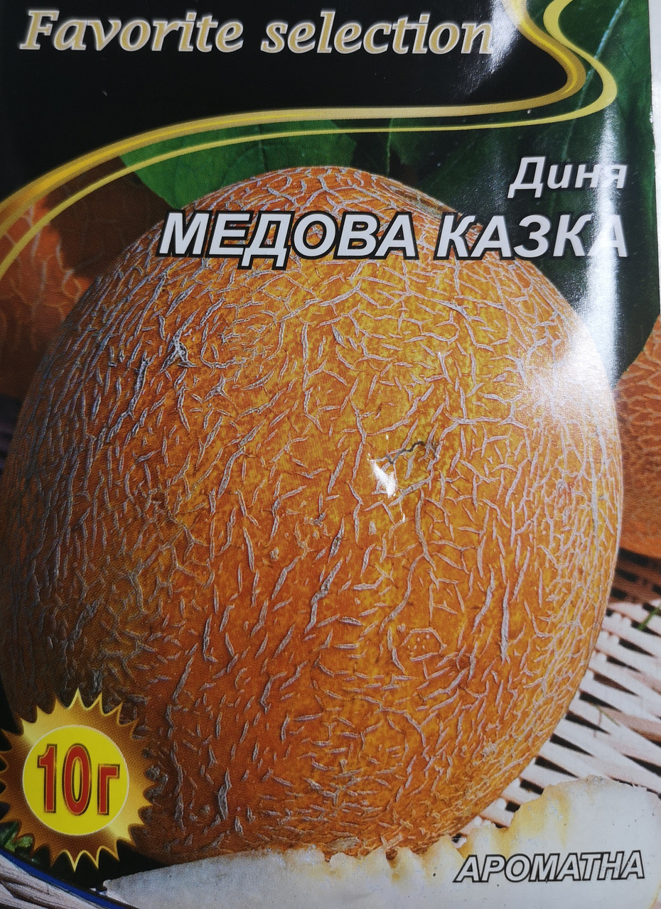 Диня Медова казка 10г
