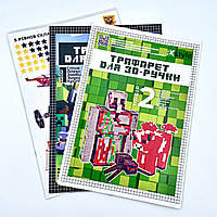 Набір трафаретів 3 шт/ Трафарети для 3D ручок / Набір для малювання 50 моделей + Minecraft №01, №02