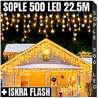 Вулична гірлянда бахрома 22.5 м 500 LED