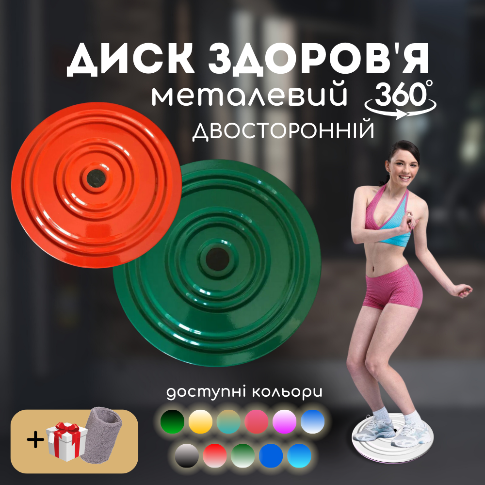 Фітнес диск для талії, диск для спорту, тренажер диск грація про Sportko помаранчевий зелений 6578