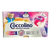 Капсули для прання кольорової Coccolino Care 3 в 1 Color 40 капс