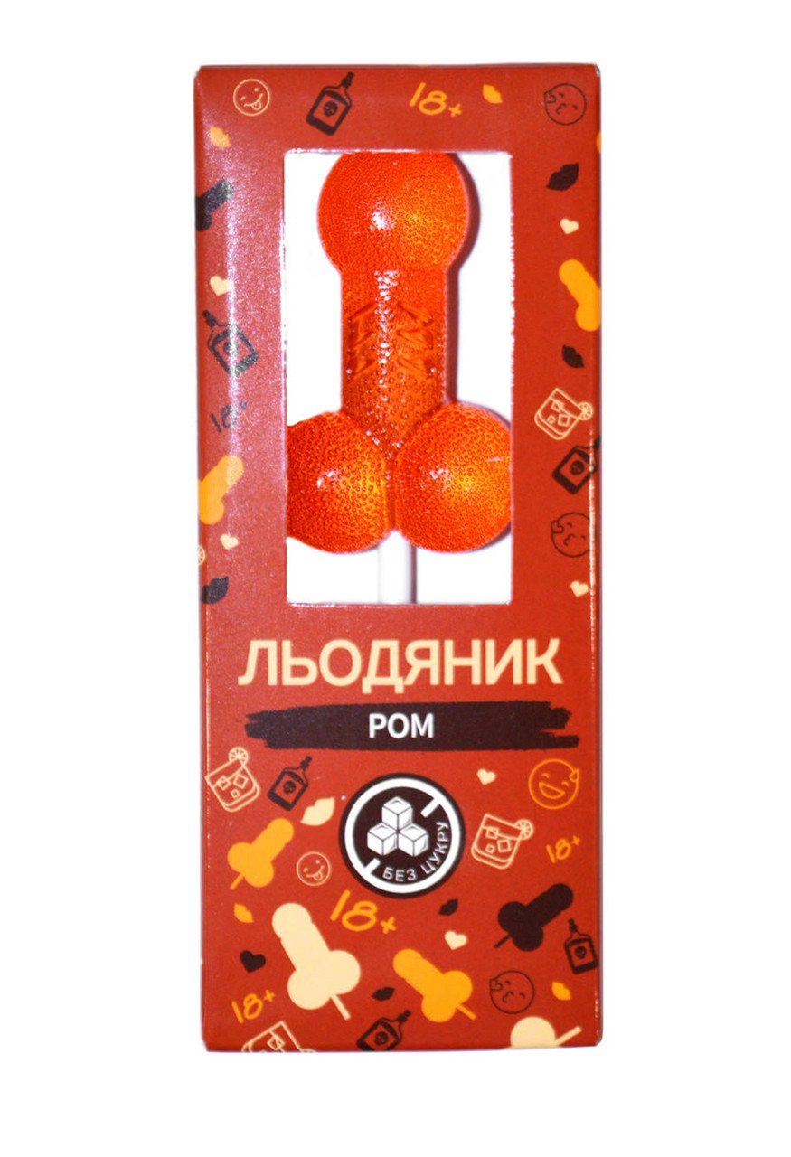 Льодяник у формі пеніса для дорослих 18 + (без цукру) - Ром