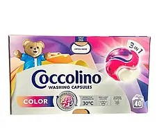 Капсули для прання кольорової Coccolino Care 3 в 1 Color 40 капс