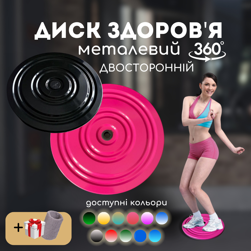 Фітнес диск для талії, диск для спорту, тренажер диск грація про Sportko рожевий чорний 6579