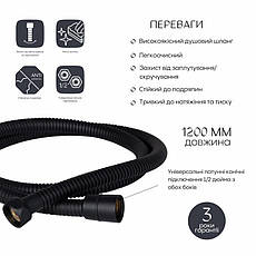 Шланг для ручного душу Qtap Hadice 1200 мм QT054BL43073 Black Matt, фото 4