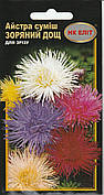 Насіння айстри Зоряний дощ. суміш, гольчаста, на зріз, НК-ЕЛІТ, 0.3 г