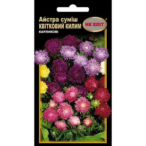 Насіння айстри Квітковий Килим, суміш, низькоросла густомахрова, НК-ЕЛІТ, 0.3 г