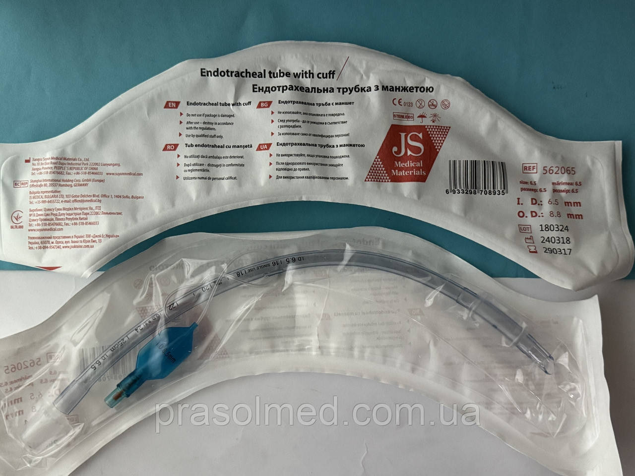 Трубка ендотрахеальна з манжетою розмір 6,5мм "JS", фото 1