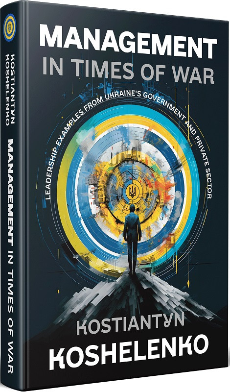 Книга Management in Times of War. Leadership examples from Ukraine's Government and private sector, фото 1