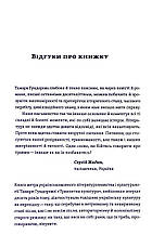Книга «Транзитна культура і постколоніальна травма». Автор - Тамара Гундорова, фото 5