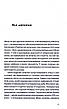 Книга «Транзитна культура і постколоніальна травма». Автор - Тамара Гундорова, фото 6