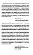 Книга «Транзитна культура і постколоніальна травма». Автор - Тамара Гундорова, фото 7