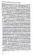 Книга «Транзитна культура і постколоніальна травма». Автор - Тамара Гундорова, фото 8