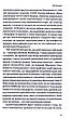 Книга «Транзитна культура і постколоніальна травма». Автор - Тамара Гундорова, фото 9