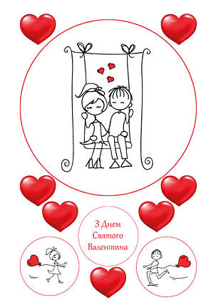 Вафельная картинка День Святого Валентина №4, фото 1