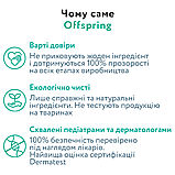 Підгузки дитячі Offspring Розмір NB, до 4 кг, 56 шт. в упаковці, Діноленд, фото 4