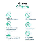 Підгузки дитячі Offspring Розмір NB, до 4 кг, 56 шт. в упаковці, Діноленд, фото 5
