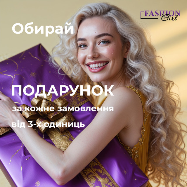 Fashion Girl акції