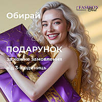 Акція "Подарунки від 3-х одиниць"