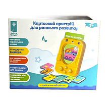 Дитячий навчальний кардрідер 724-02 українською мовою, 96 слів, 6 тем, мелодії, від 3х років., фото 4