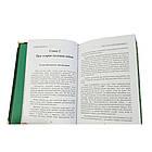 Книга в шкіряній палітурці Принципи ведення війни, Карл Фон Клаузевіц, фото 4