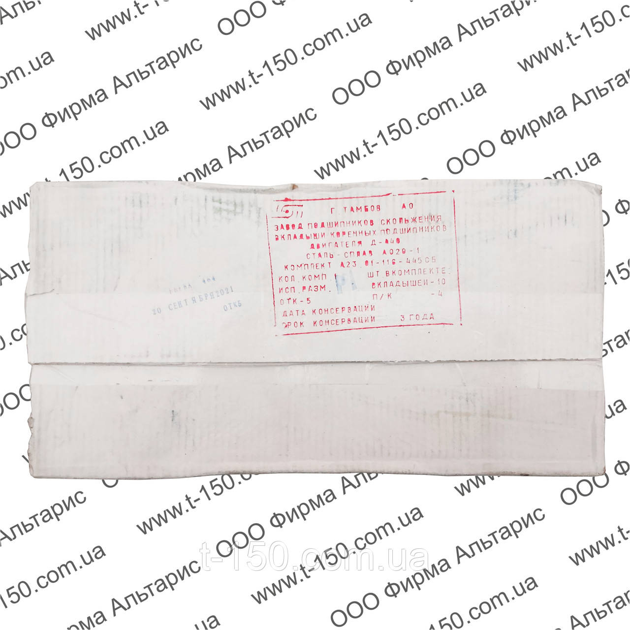 Вкладки корінні Д-440, Р1, АО20-1 (пр-во ЗПС) А23.01-116-445сб