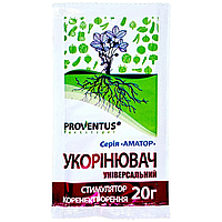 Добриво Proventus укорінювач універсальне 20г 1/50/500шт, Добриво для укорінення, Стимулятор коренів