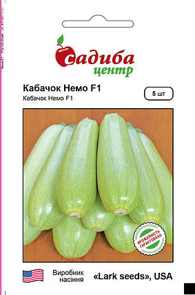 Насіння кабачка Немо F1 (Lark Seeds, САДИБА ЦЕНТР), 5 насінин — мультивирусо стійкий, 45-48 дн, фото 2