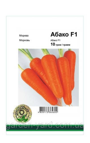 Насіння морква Абако F1  Nunhems Голландія 10г.