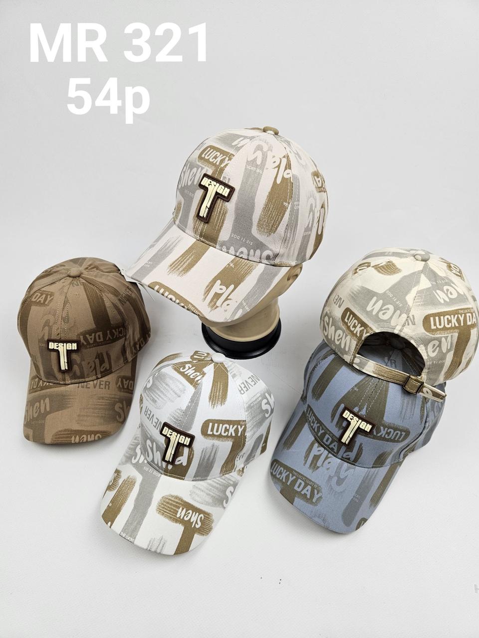 Бейсболки оптом, р.54