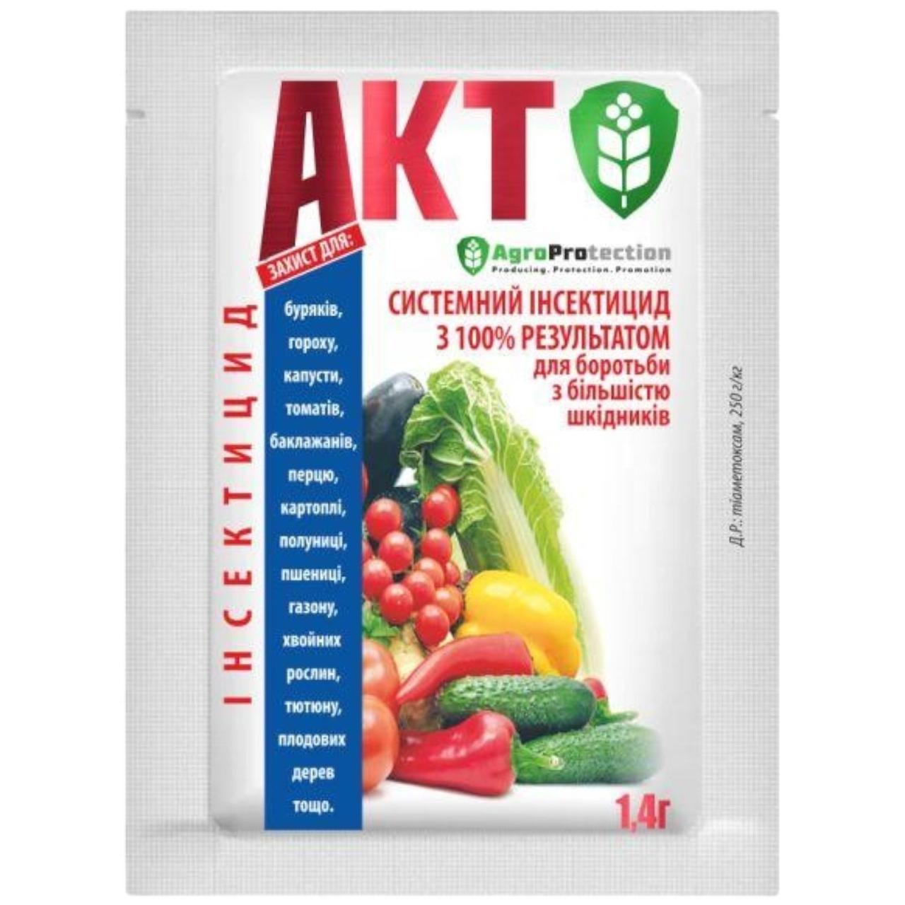 Засіб від шкідників Акт 1,4г 1/100/1000шт, Інсектицид Акт для рослин, Інсектицид для саду та городу