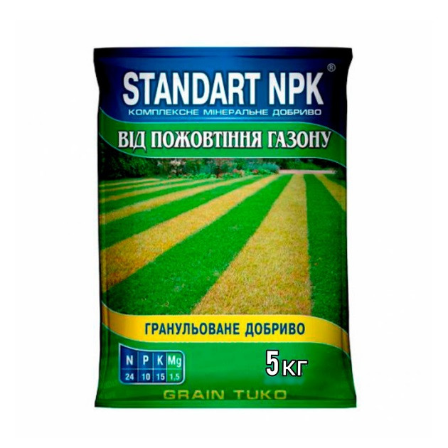 Комплексне добрива для Газону від пожовтіння Standart NPK, 5 кг