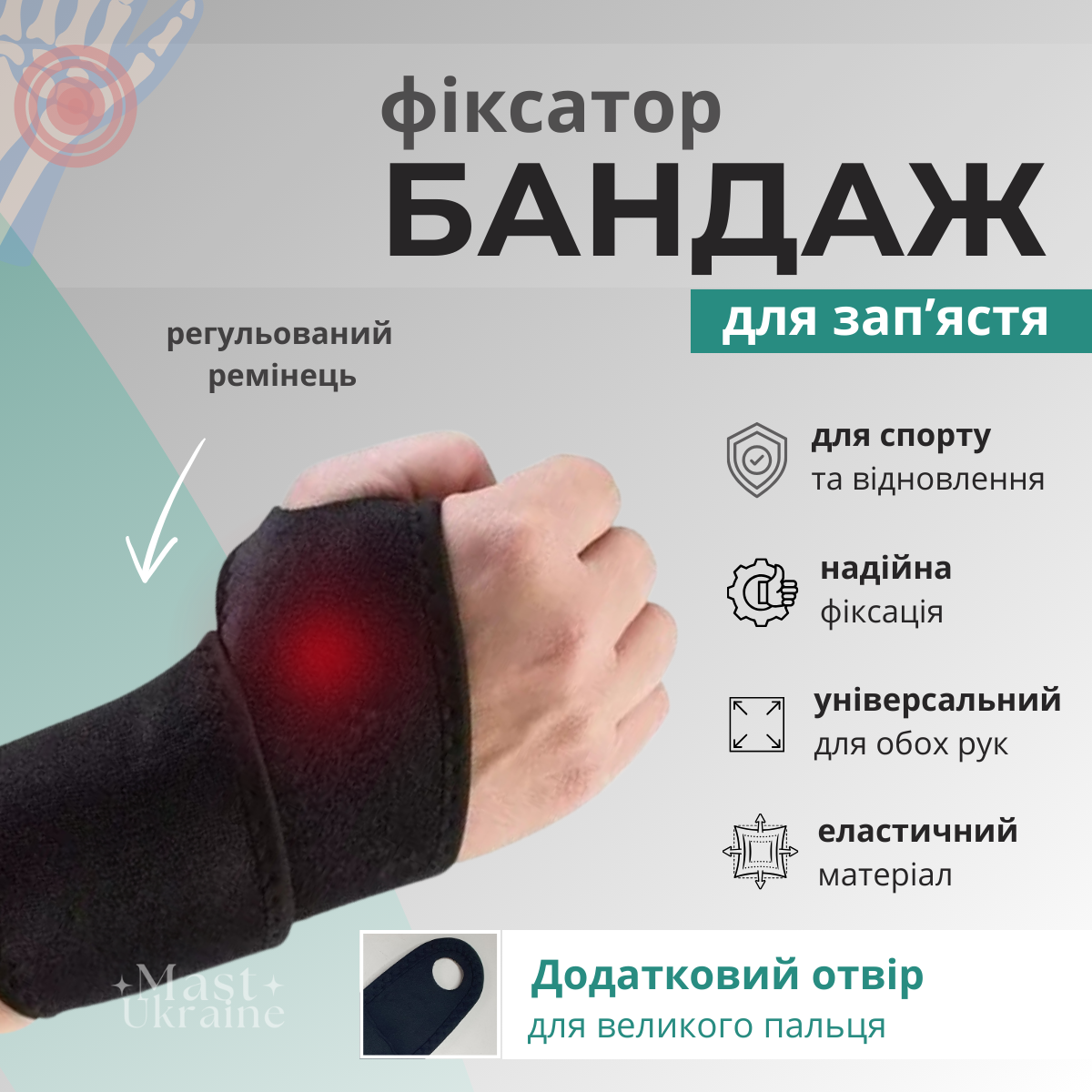 Фіксатор-бандаж для зап'ястя YC SUPPORT WRIST WRAP з регульованим еластичним ремінцем WW739, фото 1