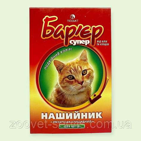 Нашийник Бар'єр для кішок від бліх (35 см) жовто-червоний, фото 1