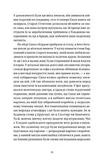 Книга «Ананасова вулиця». Автор - Дженні Джексон, фото 3